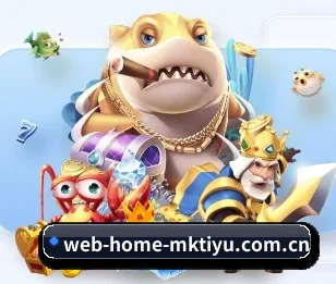 web-home-mktiyu.com.cn的故事