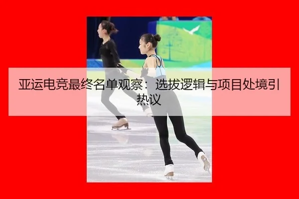 ya-yun-dian-jing-zui-zhong-ming-dan-guan-cha-xuan-ba-luo-ji-yu-xiang-mu-chu-jing-yin-re-yi-2-226.jpg